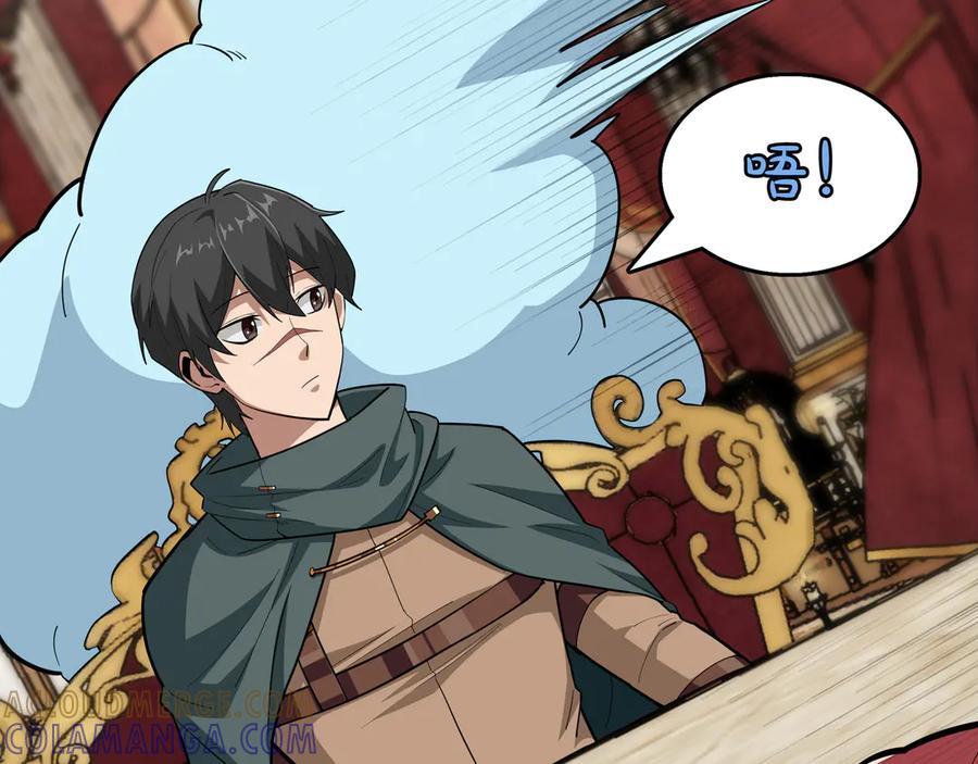 《被嘲笑的魔王，靠抽奖开无双》第29话 新东西 第101页