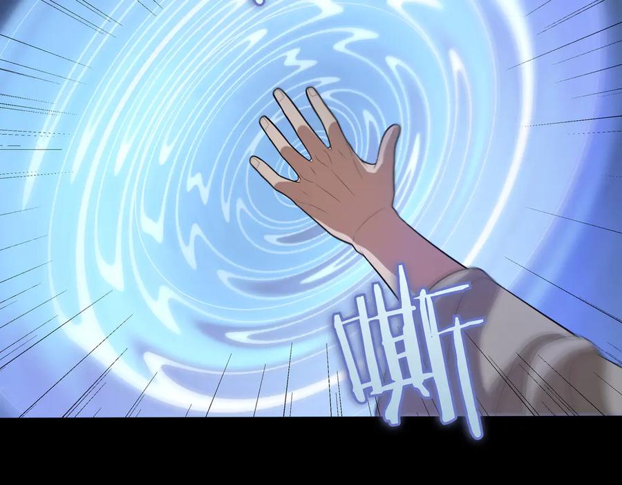 《被嘲笑的魔王，靠抽奖开无双》第29话 新东西 第12页