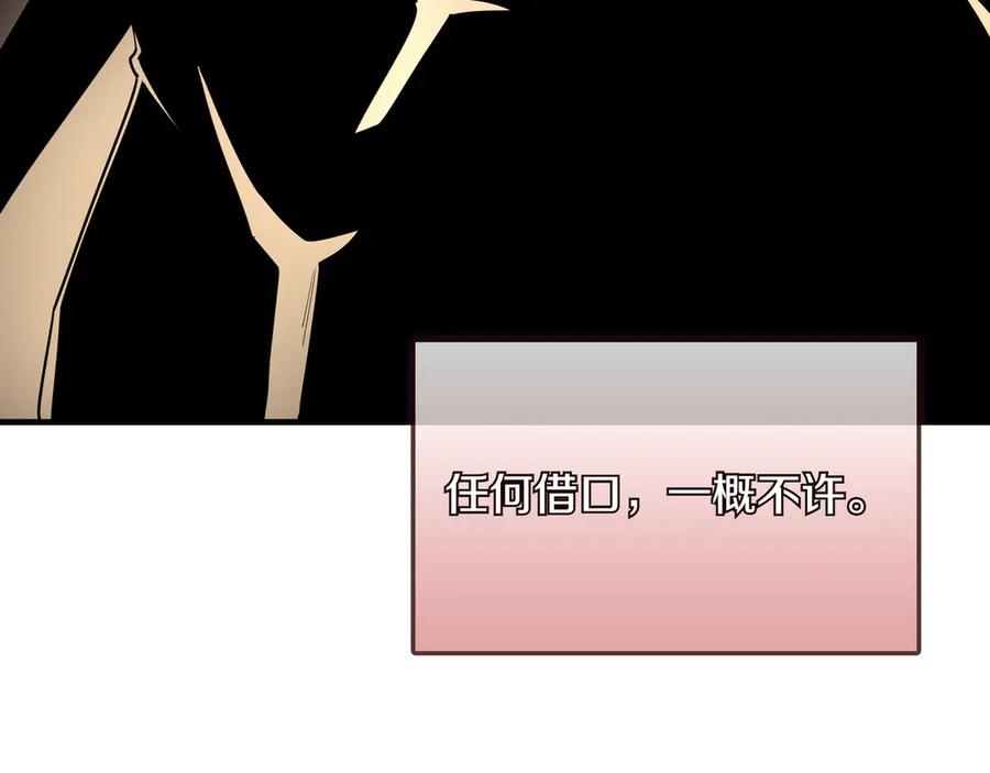 《被嘲笑的魔王，靠抽奖开无双》第29话 新东西 第200页