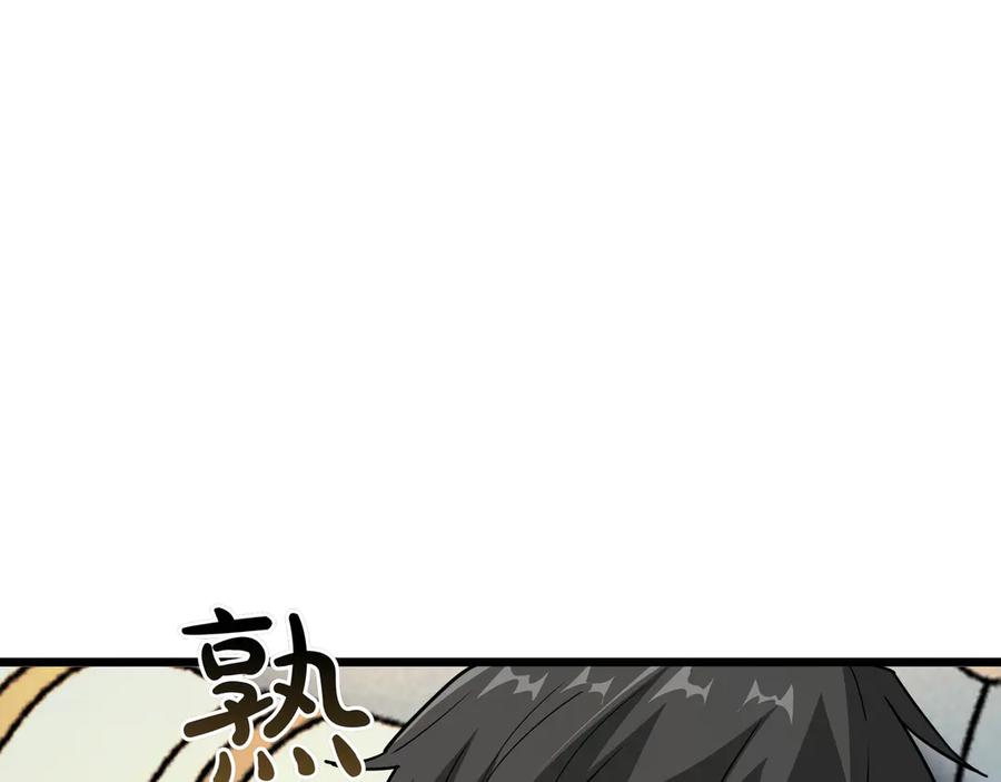 《被嘲笑的魔王，靠抽奖开无双》第29话 新东西 第178页
