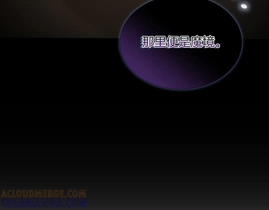 《被嘲笑的魔王，靠抽奖开无双》第29话 新东西 第25页