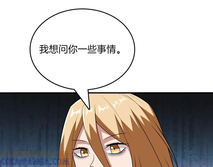 《被嘲笑的魔王，靠抽奖开无双》第29话 新东西 第109页