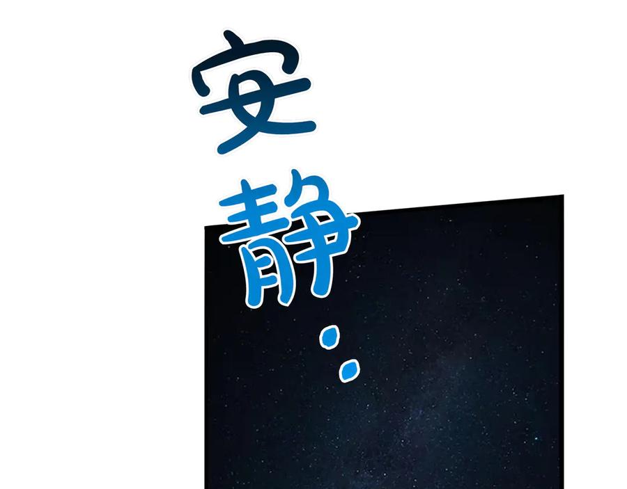 《被嘲笑的魔王，靠抽奖开无双》第29话 新东西 第52页
