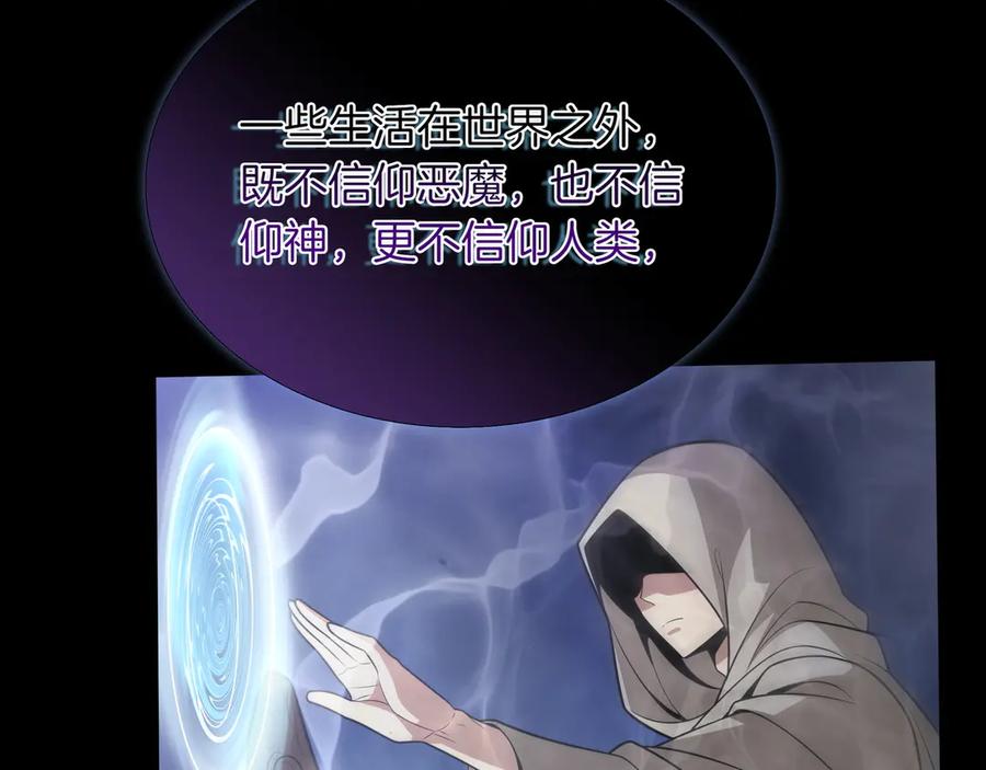 《被嘲笑的魔王，靠抽奖开无双》第29话 新东西 第8页