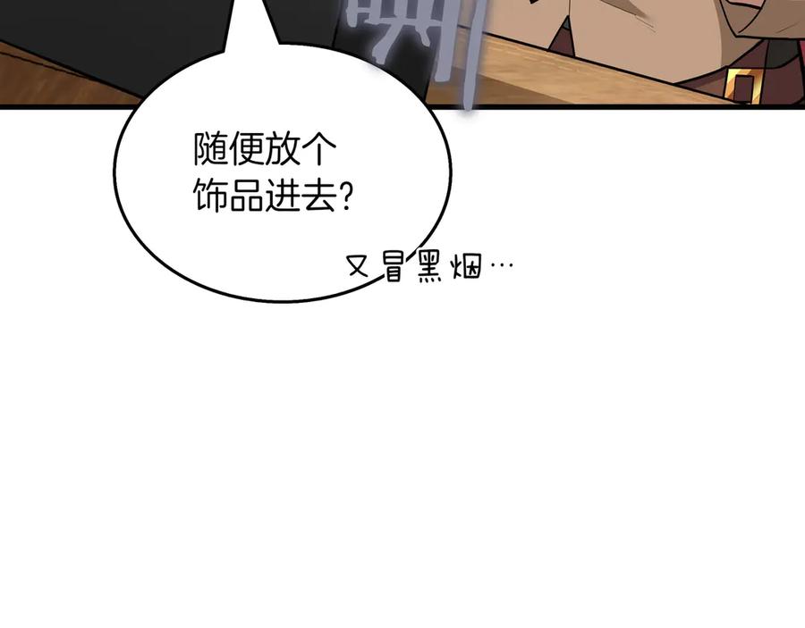 《被嘲笑的魔王，靠抽奖开无双》第29话 新东西 第40页