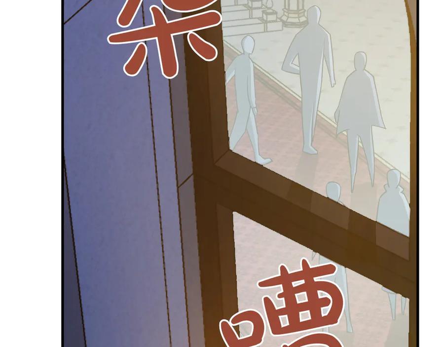 《被嘲笑的魔王，靠抽奖开无双》第29话 新东西 第211页