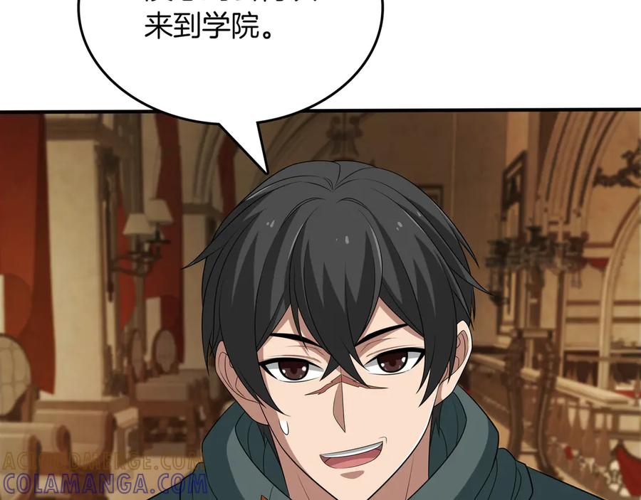 《被嘲笑的魔王，靠抽奖开无双》第29话 新东西 第229页