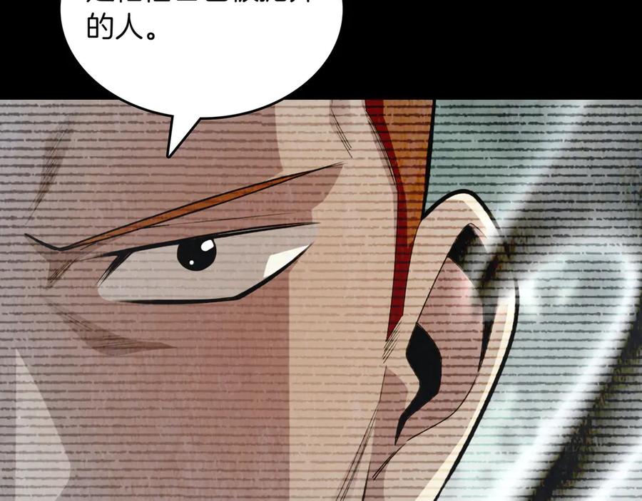 《被嘲笑的魔王，靠抽奖开无双》第29话 新东西 第139页