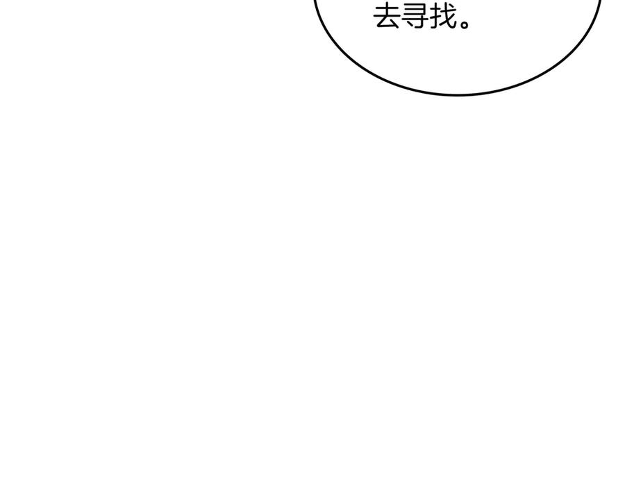 《被嘲笑的魔王，靠抽奖开无双》第29话 新东西 第170页