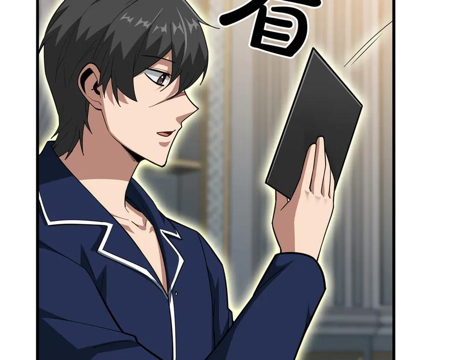 《被嘲笑的魔王，靠抽奖开无双》第29话 新东西 第191页