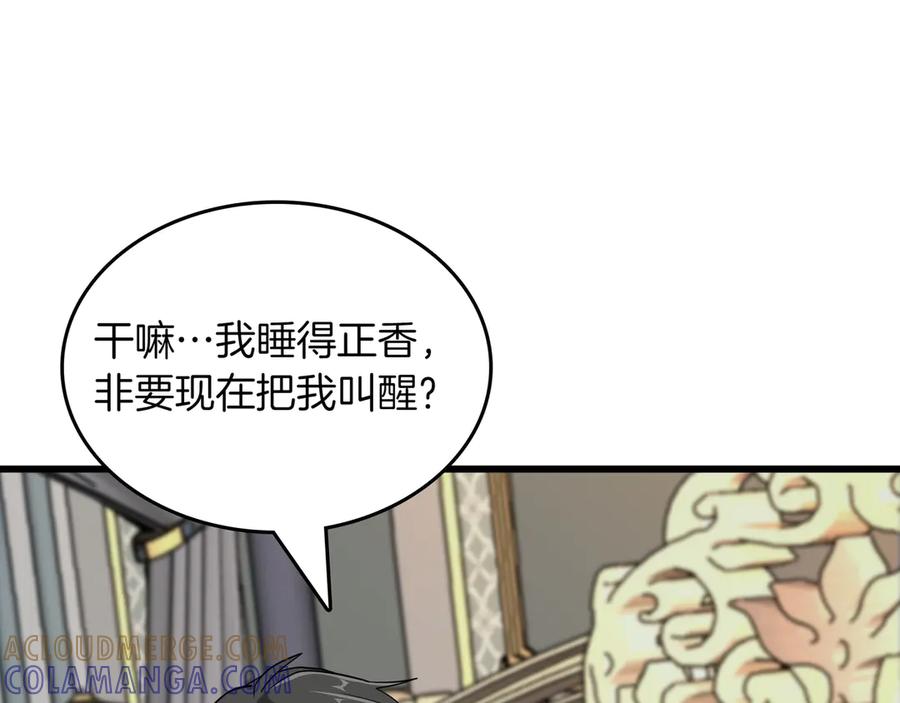 《被嘲笑的魔王，靠抽奖开无双》第29话 新东西 第181页