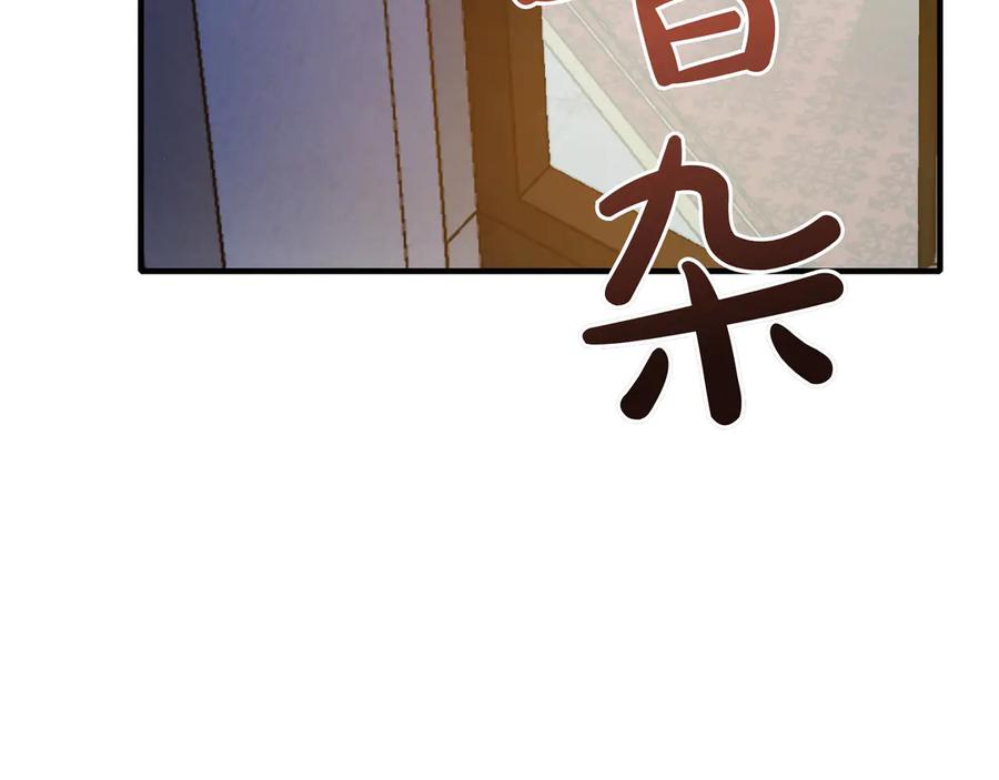 《被嘲笑的魔王，靠抽奖开无双》第29话 新东西 第212页