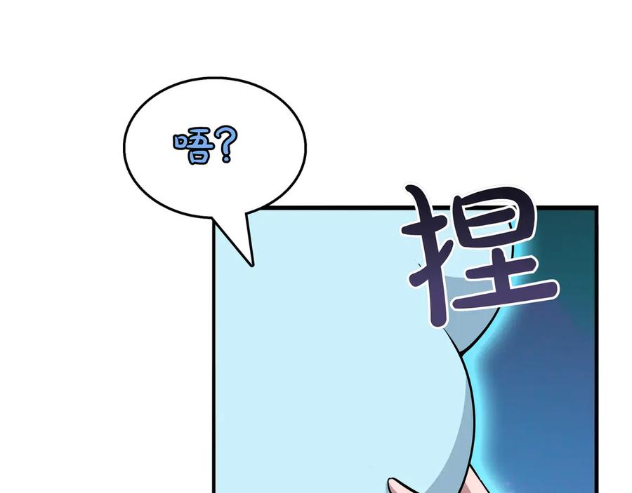 《被嘲笑的魔王，靠抽奖开无双》第29话 新东西 第94页