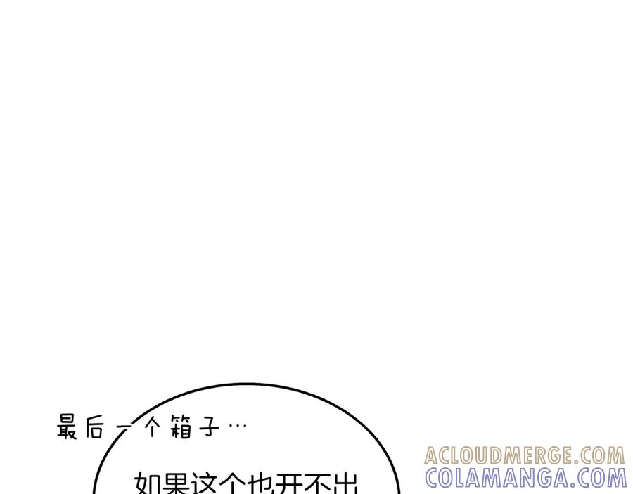 《被嘲笑的魔王，靠抽奖开无双》第29话 新东西 第61页