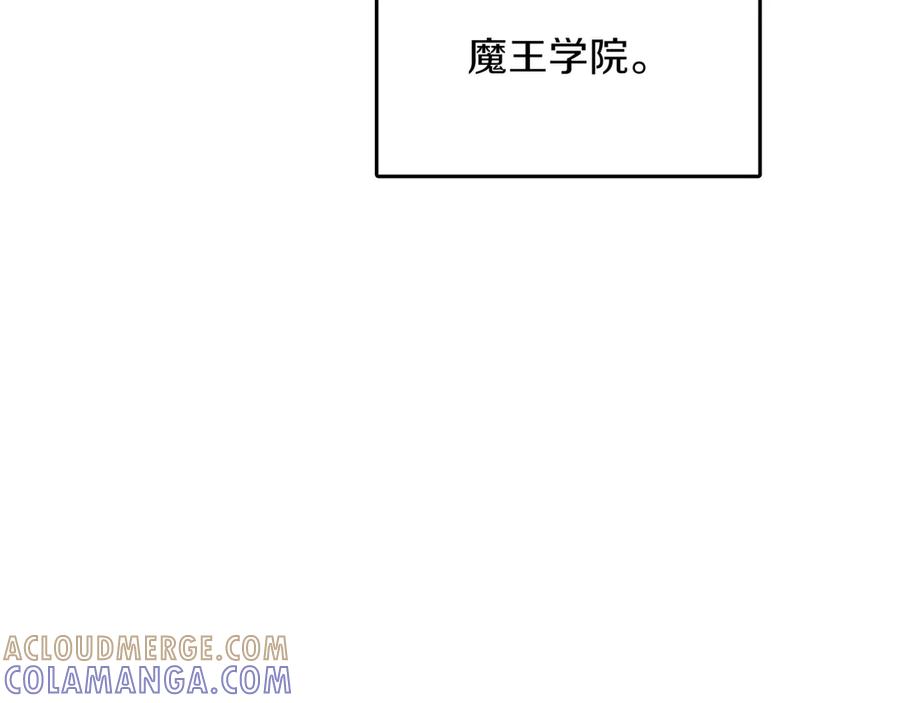 《被嘲笑的魔王，靠抽奖开无双》第29话 新东西 第209页