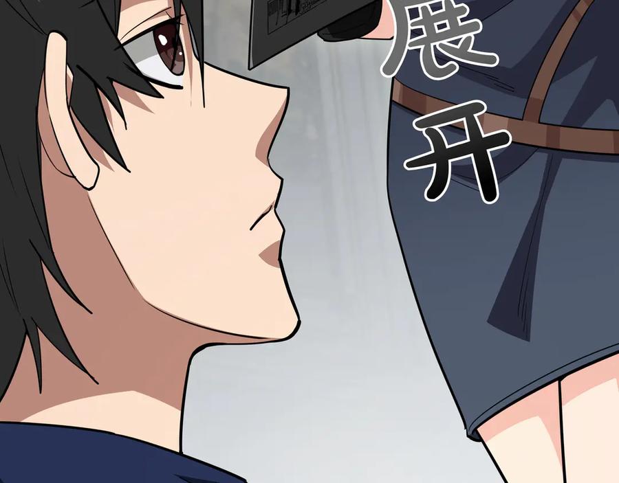 《被嘲笑的魔王，靠抽奖开无双》第29话 新东西 第187页