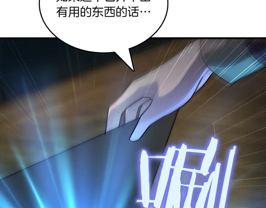 《被嘲笑的魔王，靠抽奖开无双》第29话 新东西 第62页