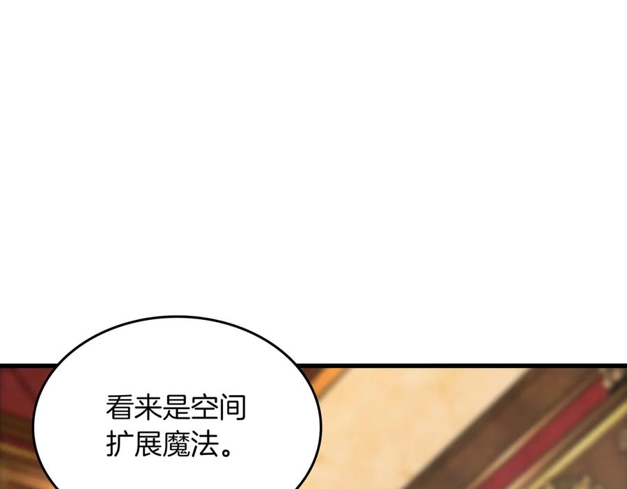 《被嘲笑的魔王，靠抽奖开无双》第29话 新东西 第55页