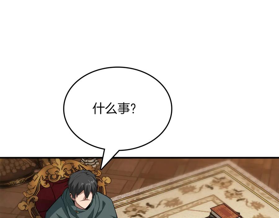 《被嘲笑的魔王，靠抽奖开无双》第29话 新东西 第118页