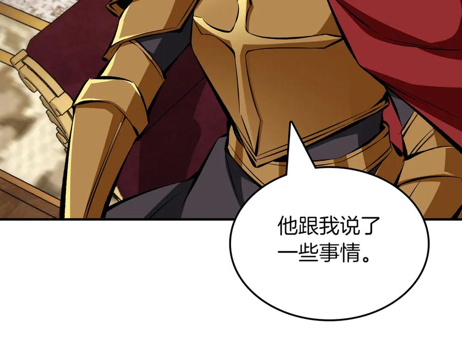 《被嘲笑的魔王，靠抽奖开无双》第29话 新东西 第127页