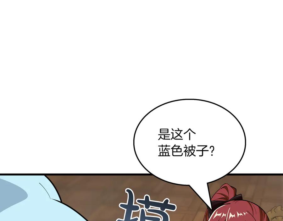 《被嘲笑的魔王，靠抽奖开无双》第29话 新东西 第90页