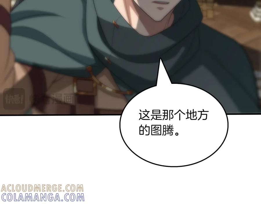 《被嘲笑的魔王，靠抽奖开无双》第29话 新东西 第29页