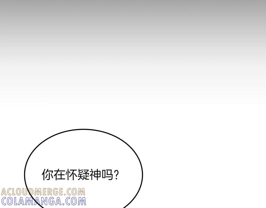 《被嘲笑的魔王，靠抽奖开无双》第29话 新东西 第141页
