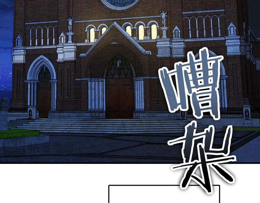《被嘲笑的魔王，靠抽奖开无双》第29话 新东西 第208页