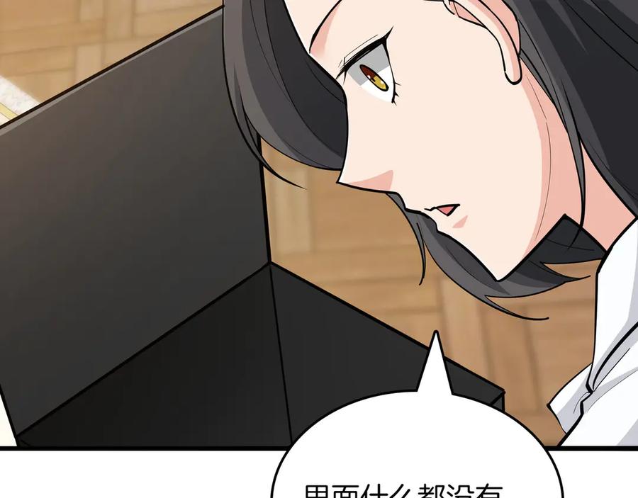 《被嘲笑的魔王，靠抽奖开无双》第29话 新东西 第35页