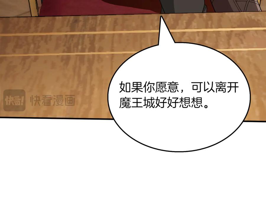 《被嘲笑的魔王，靠抽奖开无双》第29话 新东西 第166页