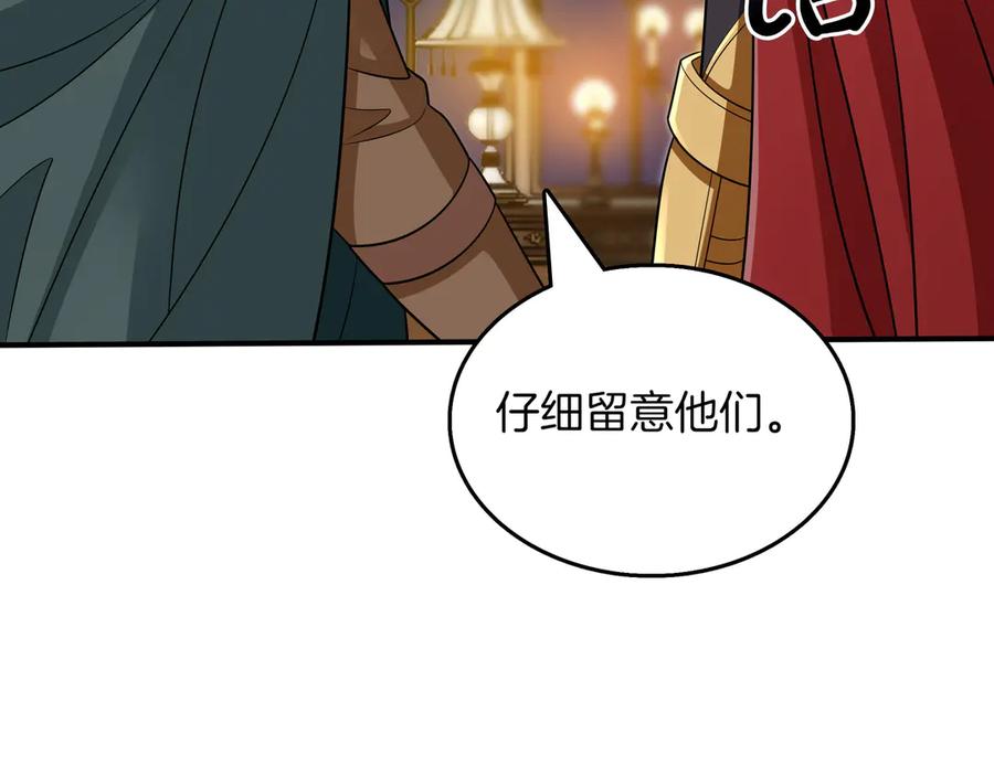 《被嘲笑的魔王，靠抽奖开无双》第29话 新东西 第162页