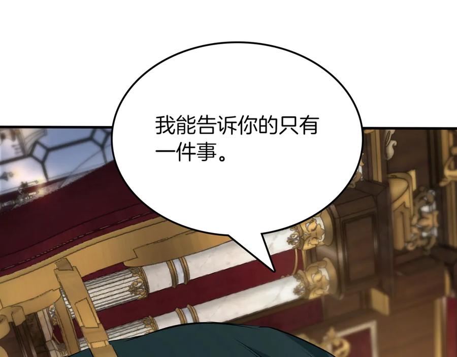 《被嘲笑的魔王，靠抽奖开无双》第29话 新东西 第156页