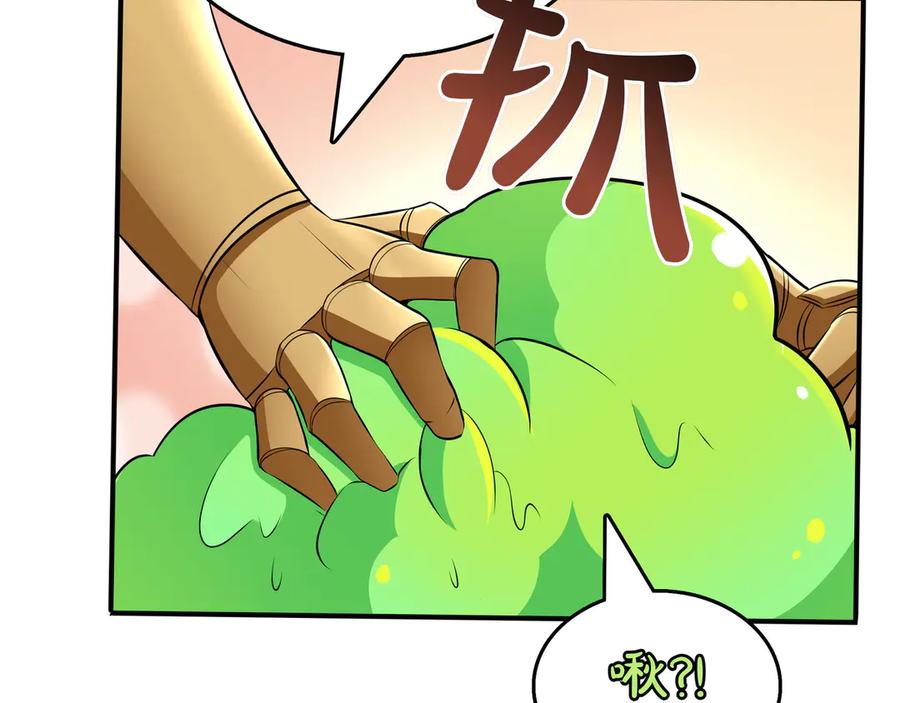 《被嘲笑的魔王，靠抽奖开无双》第29话 新东西 第150页