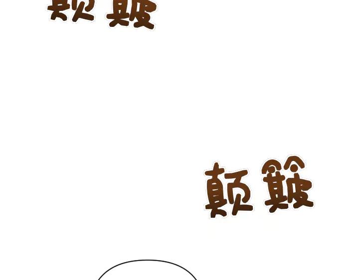 《皇子，为什么对我这么好？》第52话 和哥哥约会 第4页