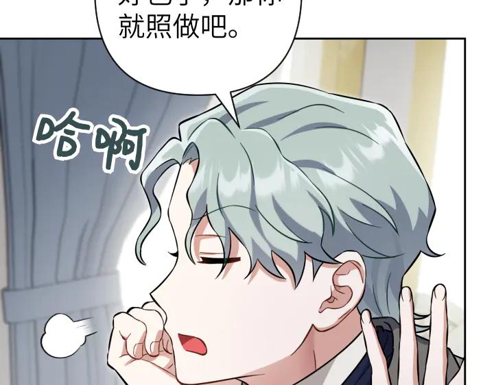 《皇子，为什么对我这么好？》第52话 和哥哥约会 第40页