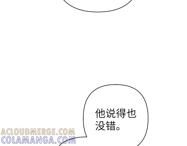 《皇子，为什么对我这么好？》第52话 和哥哥约会 第89页