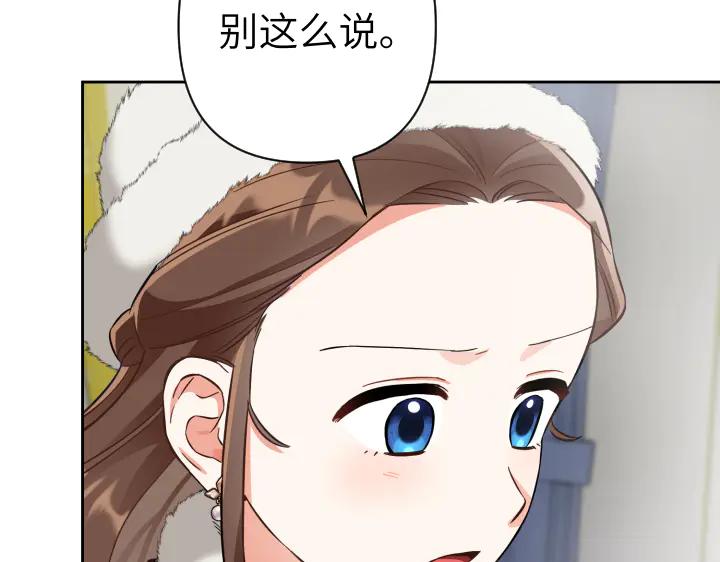 《皇子，为什么对我这么好？》第52话 和哥哥约会 第10页