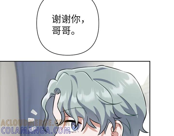 《皇子，为什么对我这么好？》第52话 和哥哥约会 第53页