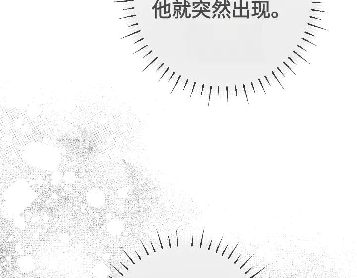 《皇子，为什么对我这么好？》第52话 和哥哥约会 第14页