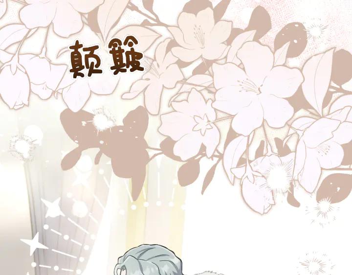 《皇子，为什么对我这么好？》第52话 和哥哥约会 第64页