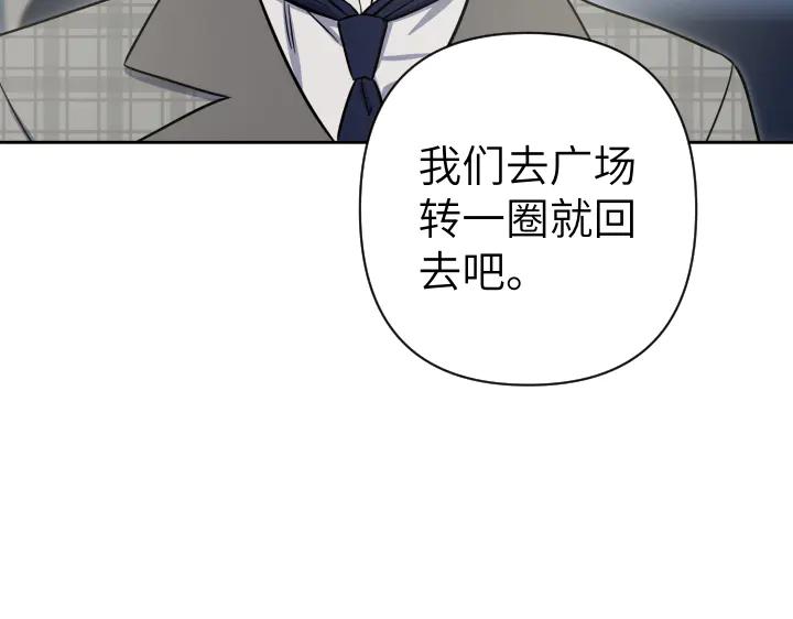 《皇子，为什么对我这么好？》第52话 和哥哥约会 第156页