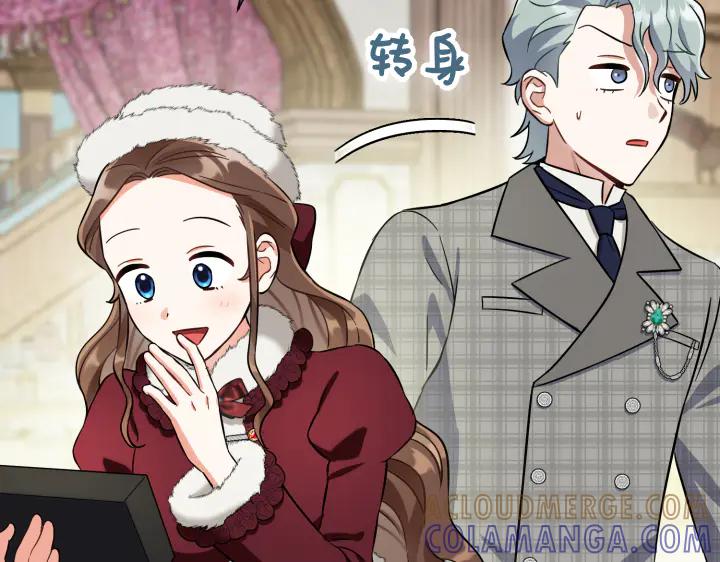 《皇子，为什么对我这么好？》第52话 和哥哥约会 第133页