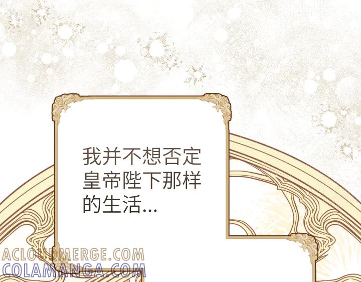 《皇子，为什么对我这么好？》第52话 和哥哥约会 第49页