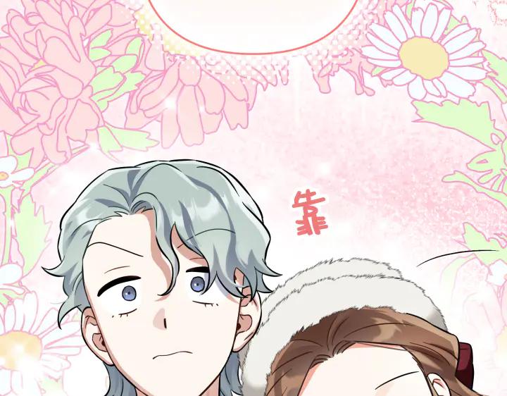 《皇子，为什么对我这么好？》第52话 和哥哥约会 第56页