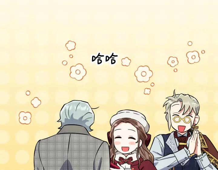 《皇子，为什么对我这么好？》第52话 和哥哥约会 第143页