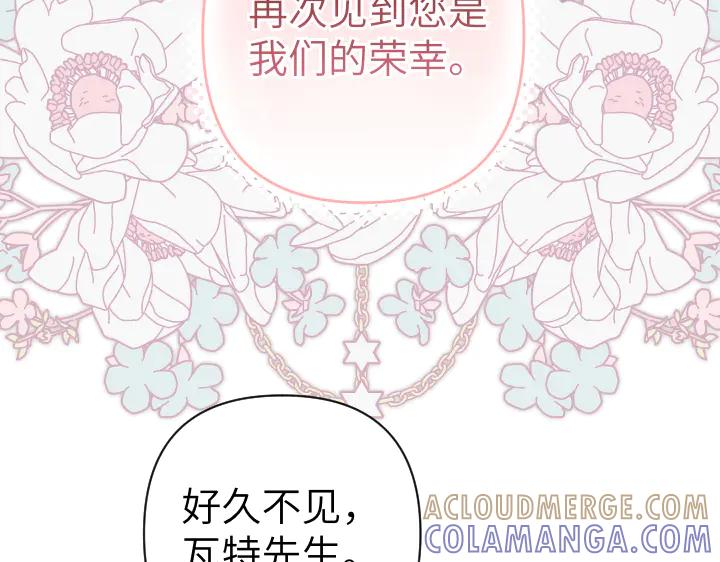 《皇子，为什么对我这么好？》第52话 和哥哥约会 第77页