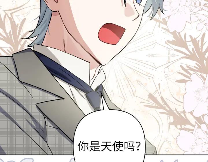 《皇子，为什么对我这么好？》第52话 和哥哥约会 第116页