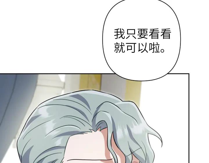 《皇子，为什么对我这么好？》第52话 和哥哥约会 第160页