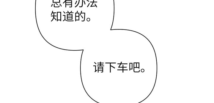 《皇子，为什么对我这么好？》第52话 和哥哥约会 第180页