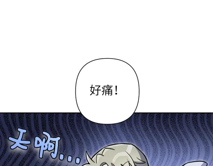 《皇子，为什么对我这么好？》第52话 和哥哥约会 第111页